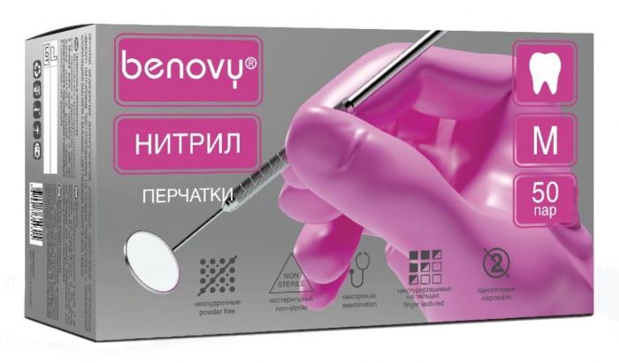 Перчатки нитриловые розовые размер S, 100 шт, BENOVY Nitrile MultiColor